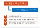 시민사회(NGO)의 특성 6페이지