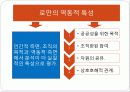 시민사회(NGO)의 특성 8페이지