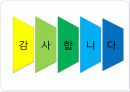 시민사회(NGO)의 특성 10페이지