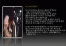 영화 속의 정신병 사례 7페이지