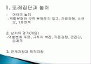 성역할 사회화 기관 3페이지