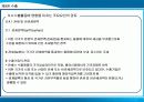 제9장. 국제경영전략 6페이지