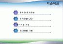 동기유발의 요인과 과정 기법 2페이지