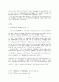 드라마 별순검을 통해 본 『증수무원록』 2페이지
