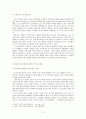 드라마 별순검을 통해 본 『증수무원록』 3페이지