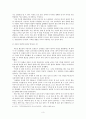 드라마 별순검을 통해 본 『증수무원록』 4페이지