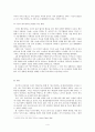 드라마 별순검을 통해 본 『증수무원록』 5페이지