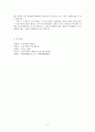 드라마 별순검을 통해 본 『증수무원록』 6페이지