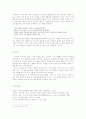 이기영 작품에 드러난 주체적인 여성 인물들 6페이지