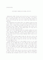 안톤 체홉(Anton Chekhov)의 벚꽃동산에 등장하는 책의 의미 1페이지