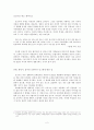 김선우 여러 겹의 허기 속에 죽은 달이 나를 깨워 2페이지