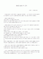 마법의 설탕 두 조각 1페이지