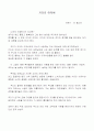 키다리 아저씨 1페이지
