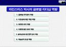 하버드가 주목하는 21세기 리더쉽 21페이지