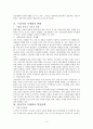지역사회영양학 3페이지