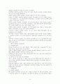 지역사회영양학 4페이지