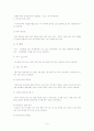 대학생들의 아침식사와 식습관조사 9페이지