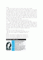 러시아와체첸분쟁 11페이지