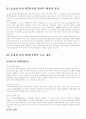 농업에 대한 WTO 협정 3페이지