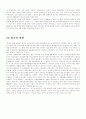 농업에 대한 WTO 협정 4페이지
