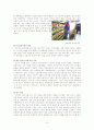 까르푸 (Carrefour) (경영전략, 시장진출, 한국 진출 전략, 실패 원인, 대응전략) 8페이지