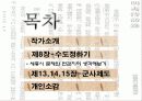 명이대방록 2페이지