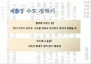 명이대방록 4페이지