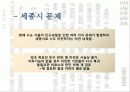 명이대방록 5페이지