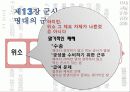 명이대방록 9페이지