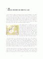 동북아시아 영유권 분쟁 11페이지