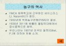 재미있는 농구 교실 - 농구의 역사, 농구의 기본, 슛, 패스, 규칙, 멋진 농구장면 3페이지