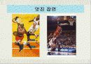 재미있는 농구 교실 - 농구의 역사, 농구의 기본, 슛, 패스, 규칙, 멋진 농구장면 24페이지