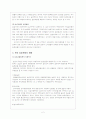 농촌관광 보고서 4페이지