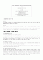 반덤핑(Anti-Dumping)에 관한 WTO규범 1페이지