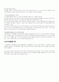 반덤핑(Anti-Dumping)에 관한 WTO규범 2페이지