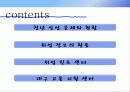 취업 전략 및 취업 정보의 활용 2페이지