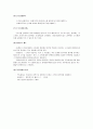 소득세 과세원칙 3페이지