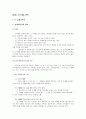 소득세 과세원칙 4페이지