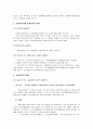 소득세 과세원칙 6페이지