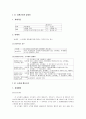 소득세 과세원칙 8페이지
