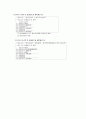 소득세 과세원칙 11페이지