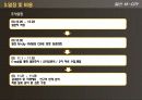 신규 오피스 빌딩 개발에 따른 특정 업계의 이동 가능성 8페이지