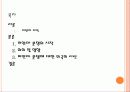 미얀마 분쟁 2페이지