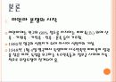 미얀마 분쟁 5페이지