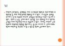 미얀마 분쟁 12페이지
