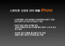 애플 아이폰 3페이지