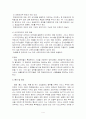 국제통상법(GATS) 4페이지