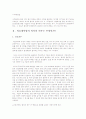 의료계약 의료사고 의료분쟁 - 의료계약이란, 의료사고란, 의사에게 물을 수 있는 민사적 책임과 형사적 책임, 분쟁 해결제도 6페이지