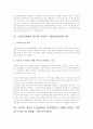 의료계약 의료사고 의료분쟁 - 의료계약이란, 의료사고란, 의사에게 물을 수 있는 민사적 책임과 형사적 책임, 분쟁 해결제도 16페이지