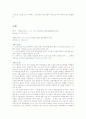 의료계약 의료사고 의료분쟁 - 의료계약이란, 의료사고란, 의사에게 물을 수 있는 민사적 책임과 형사적 책임, 분쟁 해결제도 20페이지